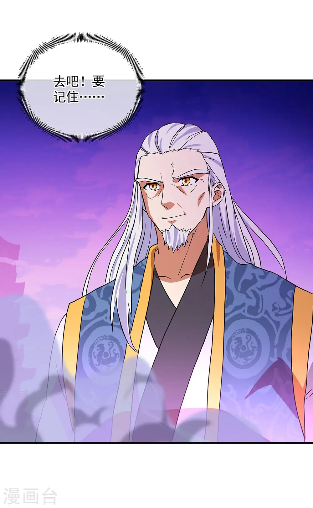 第252话 姜皇城18