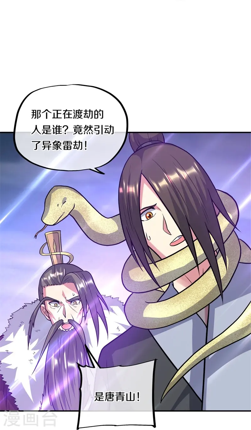 第360话 登天梯13