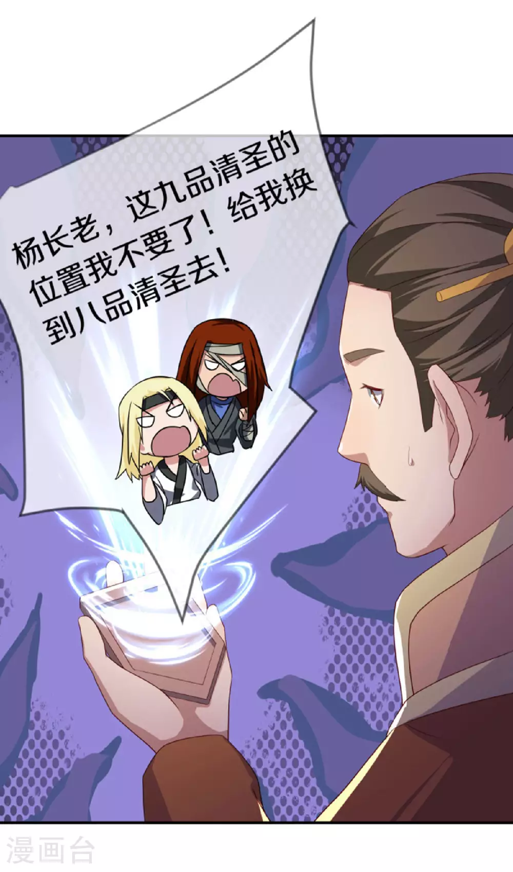 第609话 浮生仙王39