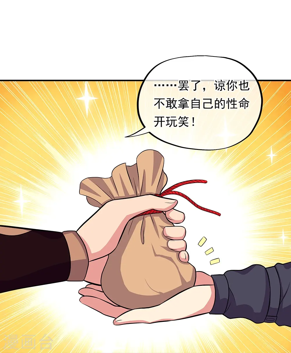 第333话 凤凰元神40