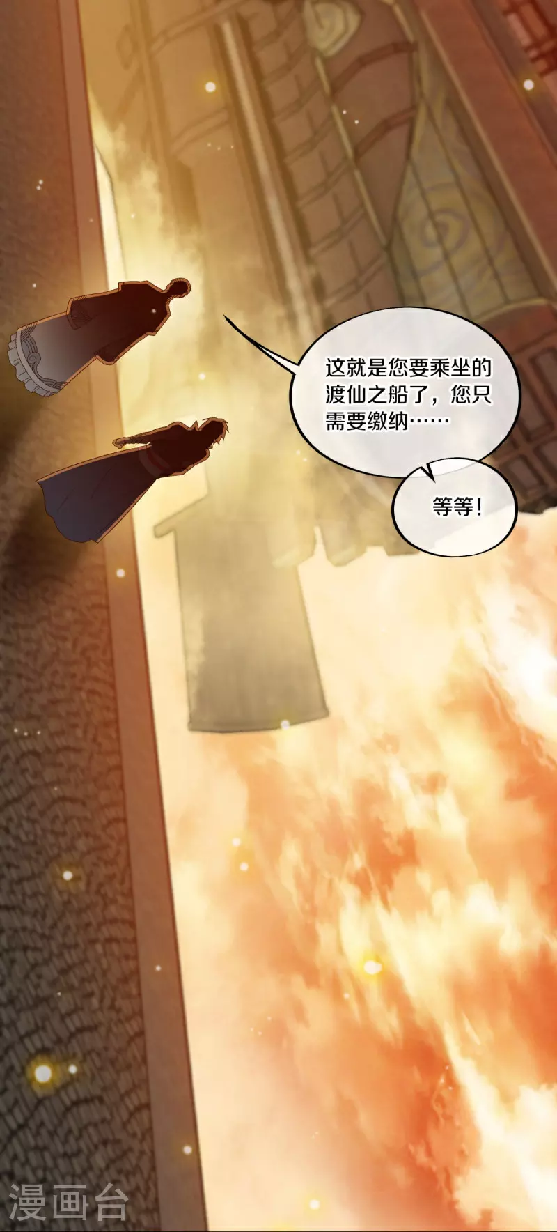 第589话 渡仙之船38