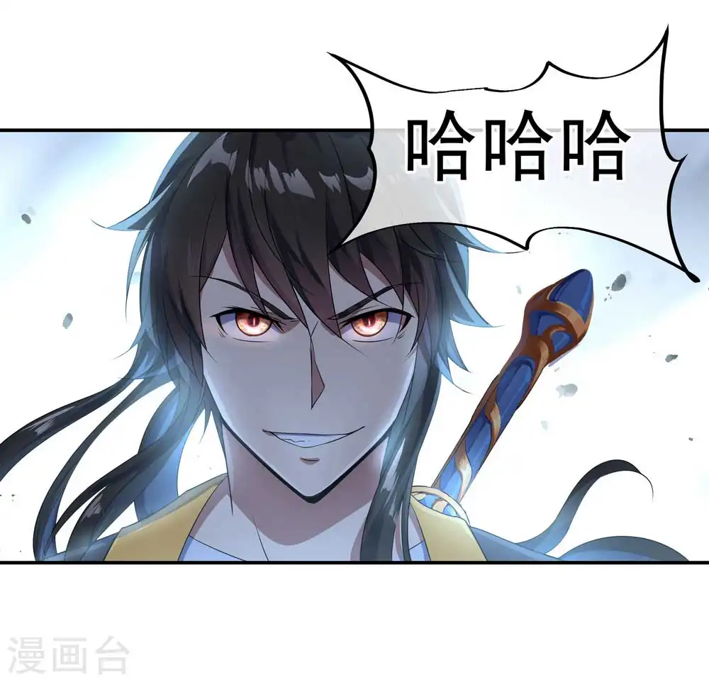 第41话 展现武魂20