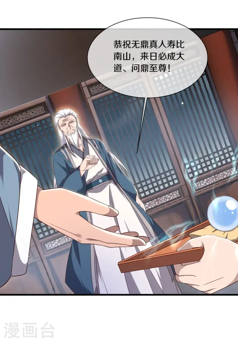 第618话 送寿礼49