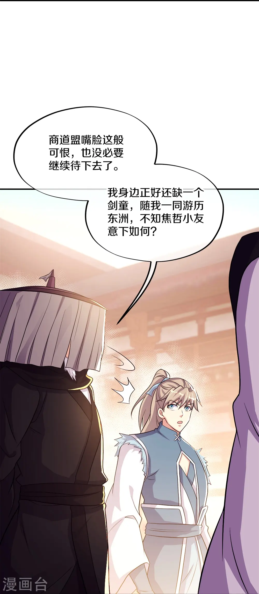 第350话 商道盟的挑衅62