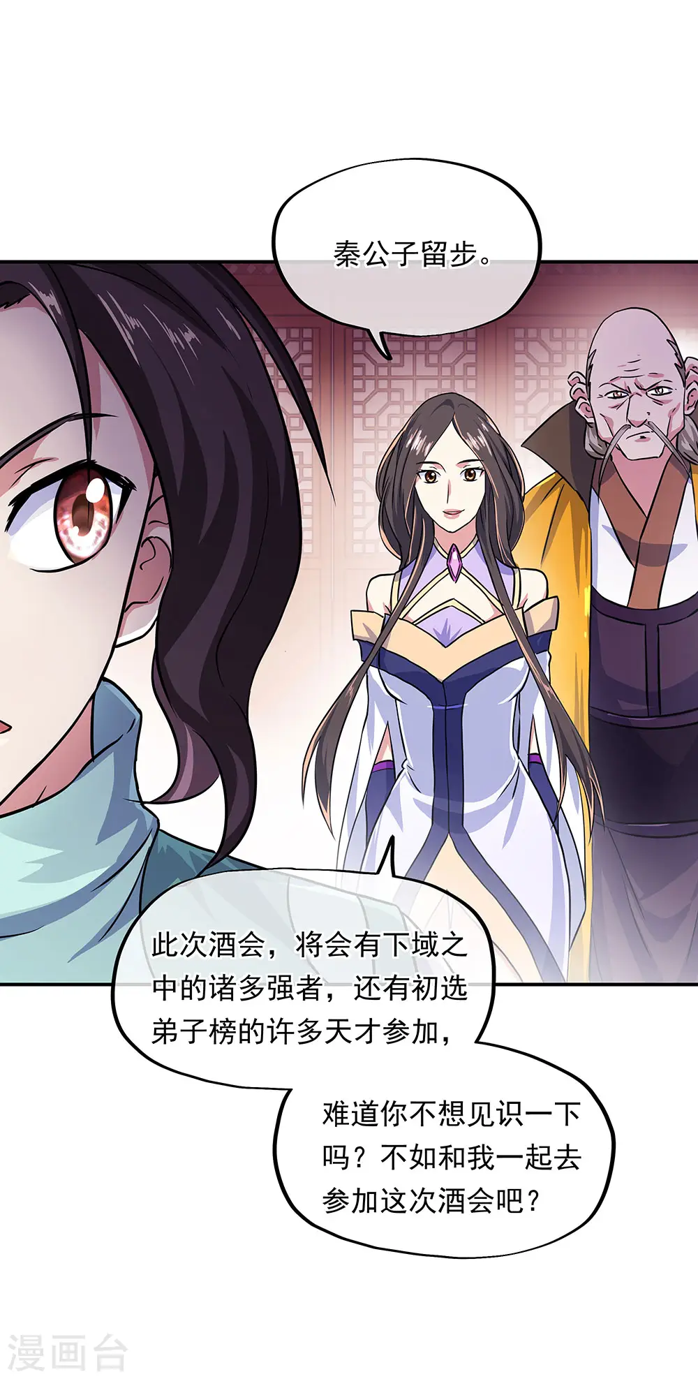 第263话 专业抬杠31
