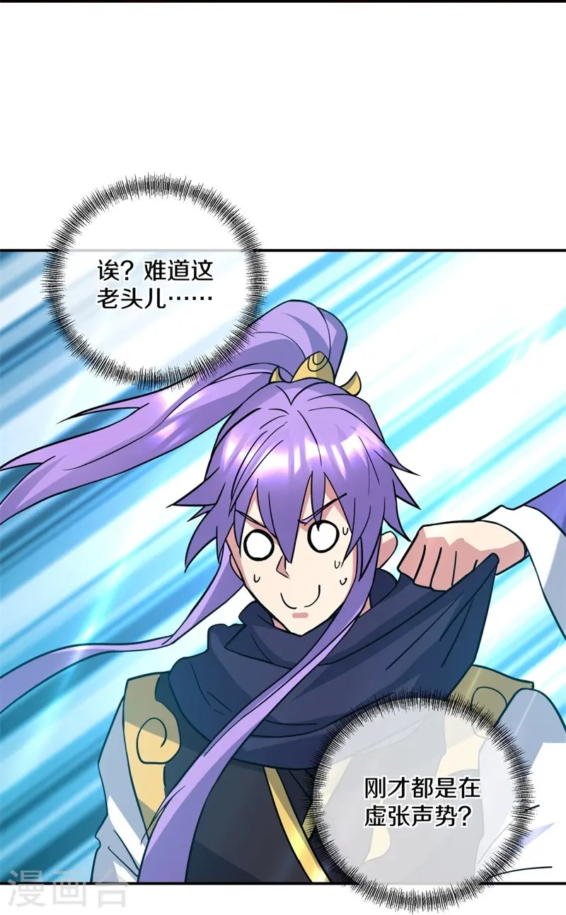第383话 逃脱20