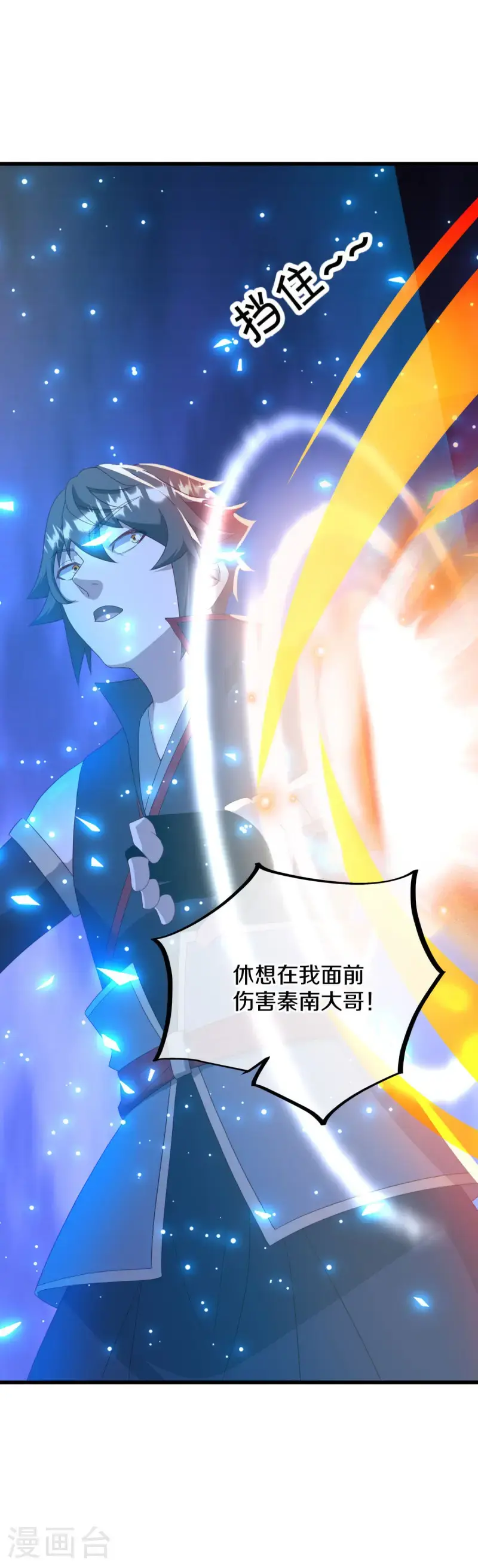 第621话 蓝阶大敌57