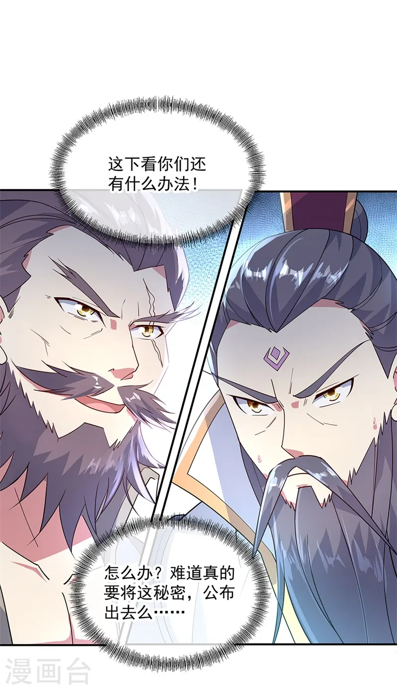 第161话 围堵21