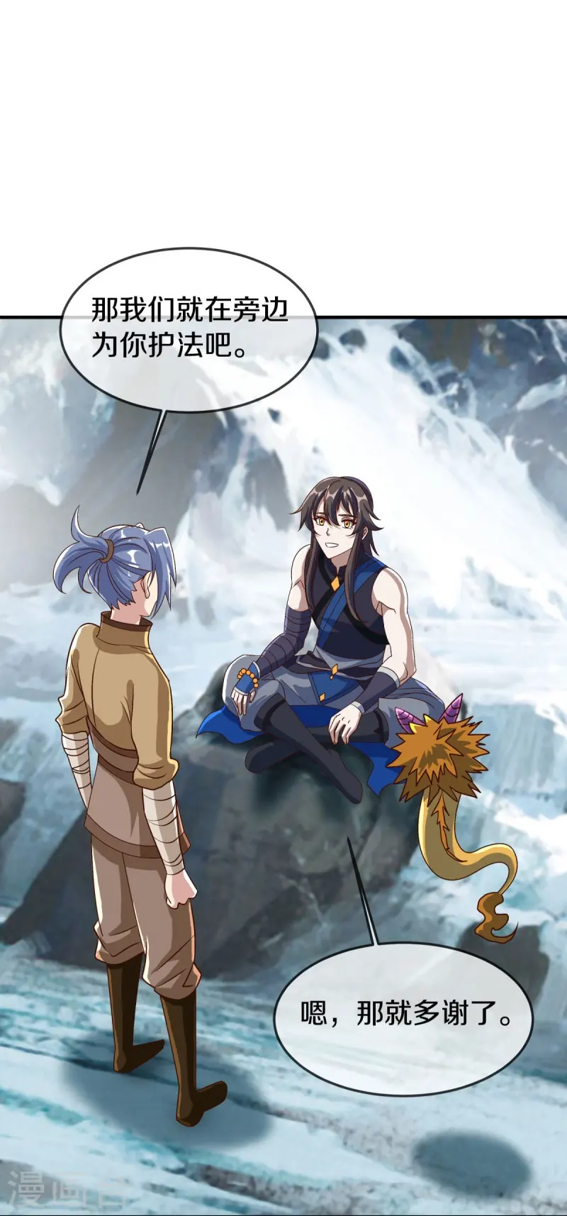 第527话 天山最深处34