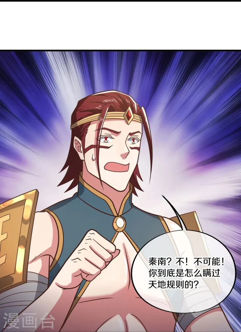 第554话 道破真身36