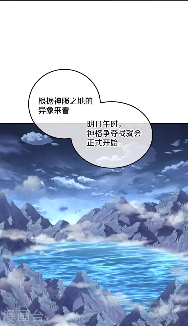 第559话 神格争夺战26