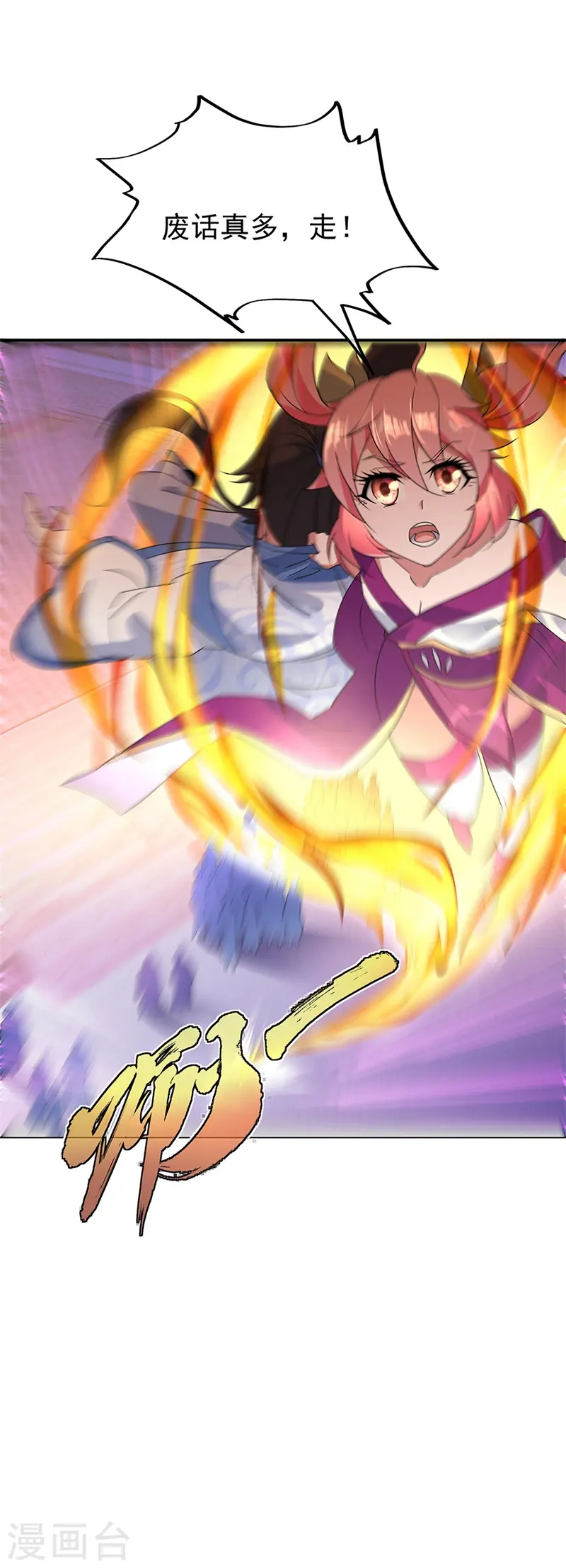 第177话 前往山脉22