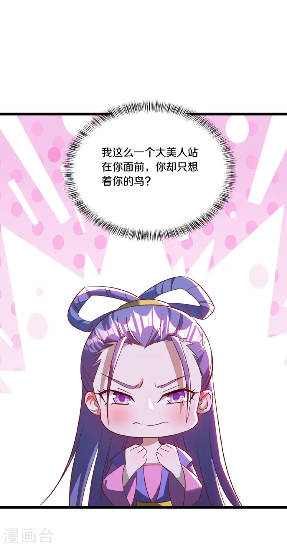 第640话 龙仙之种47