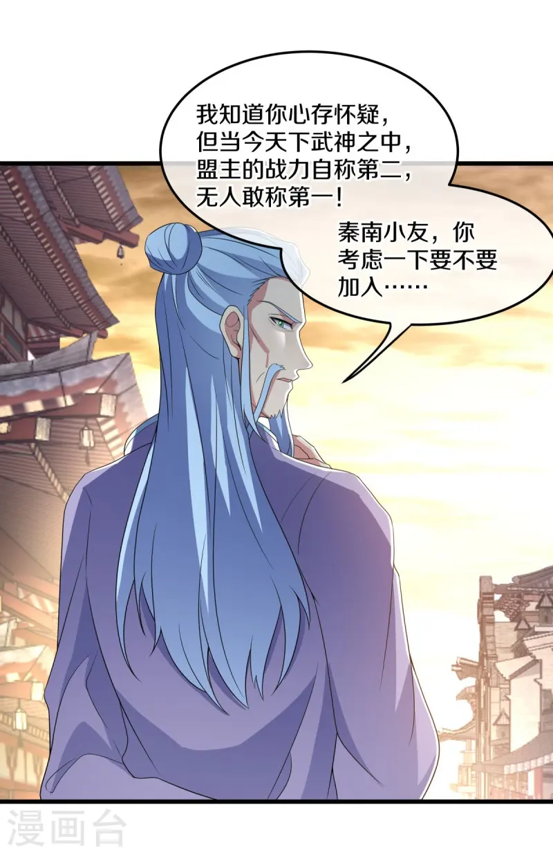 第470话 反天盟之邀44