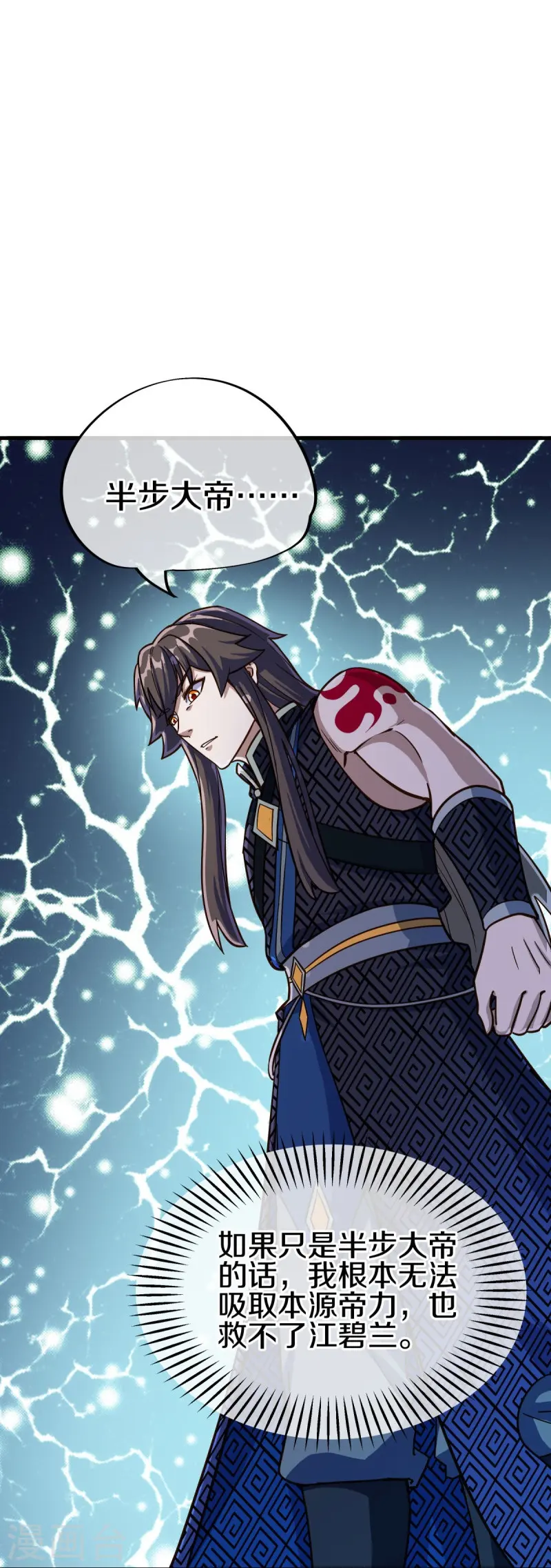 第498话 千里寻仇14