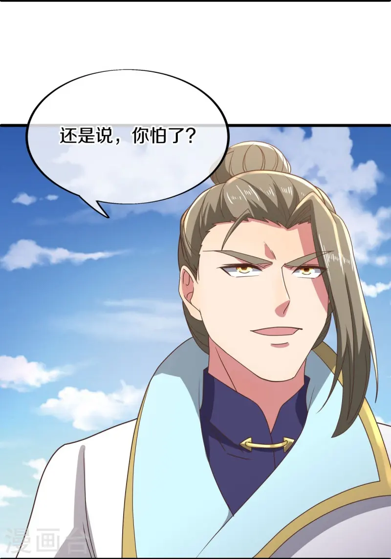 第536话 至道一剑6