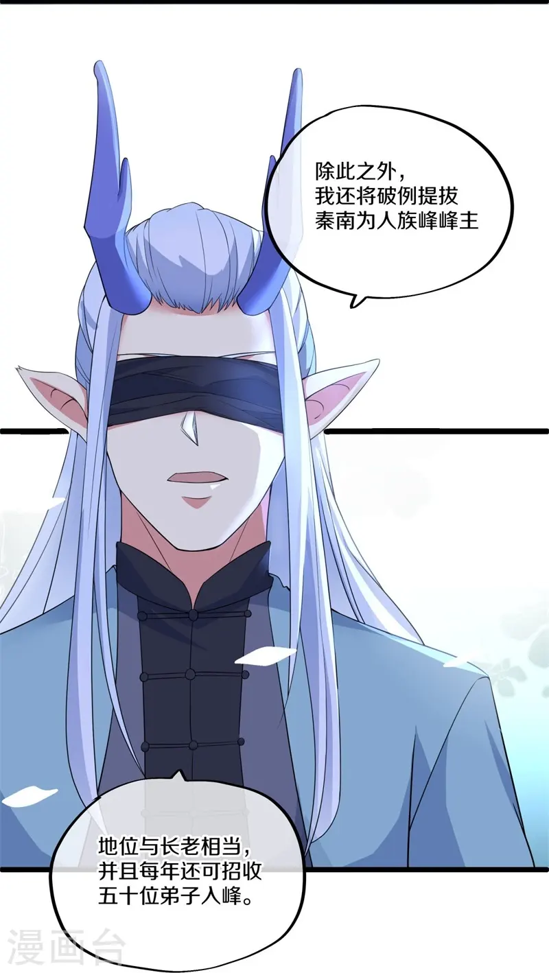 第398话 人族峰主33