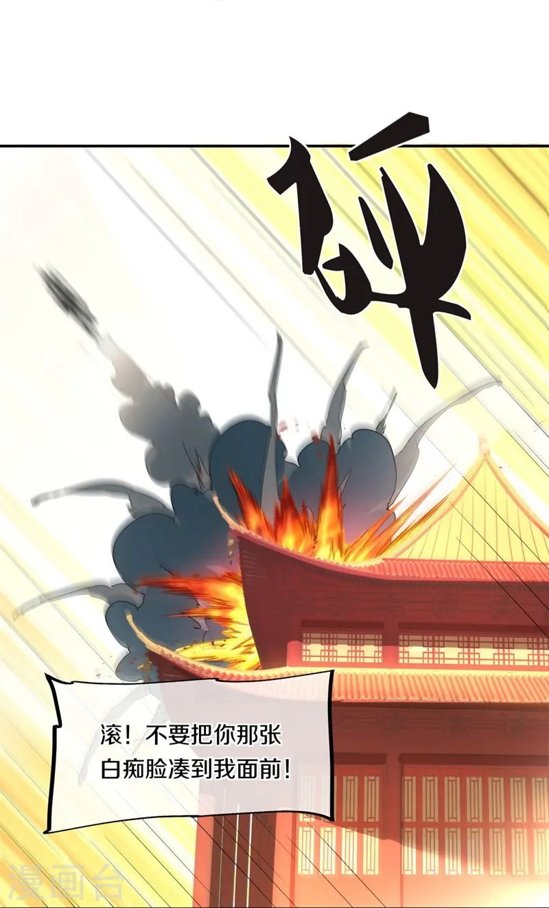 第373话 觉醒8