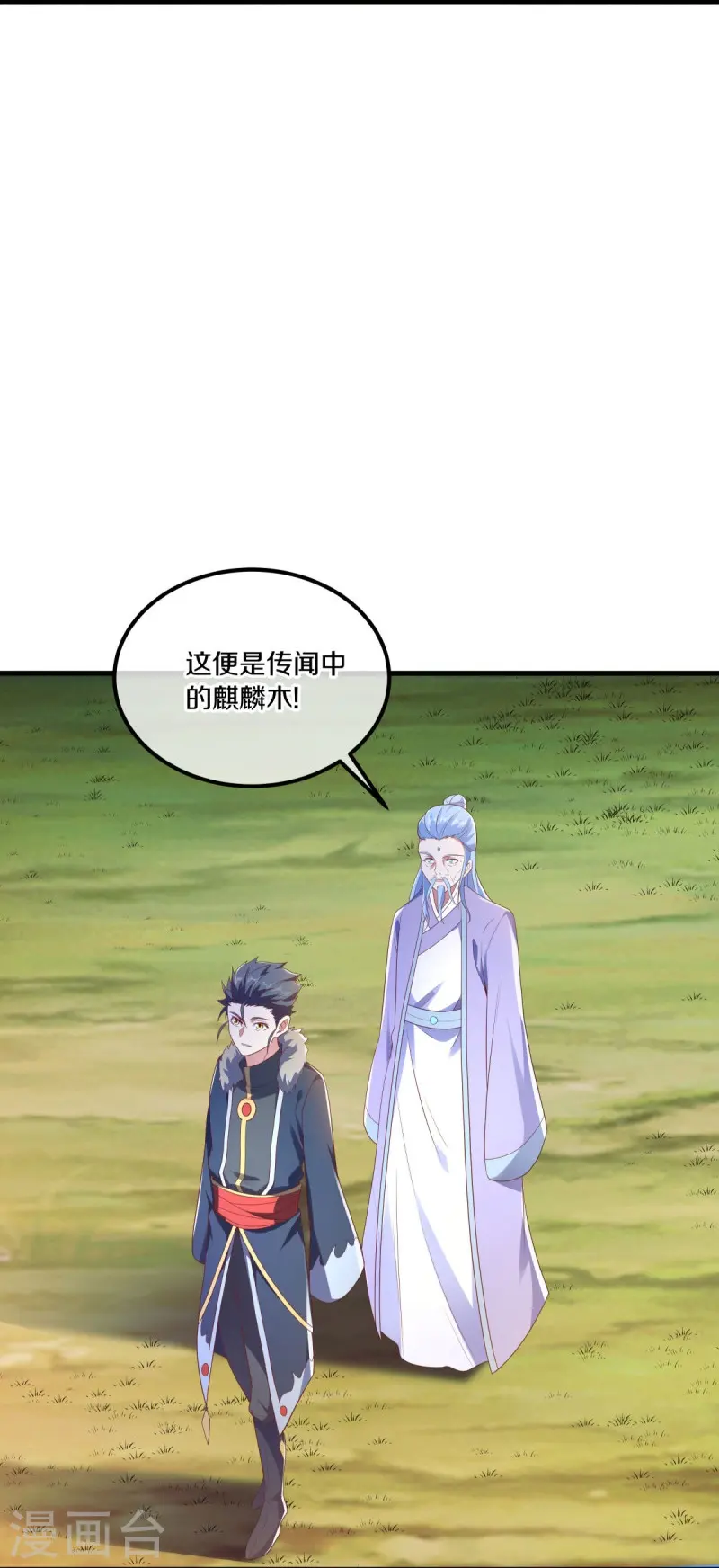 第473话 南天咒印46