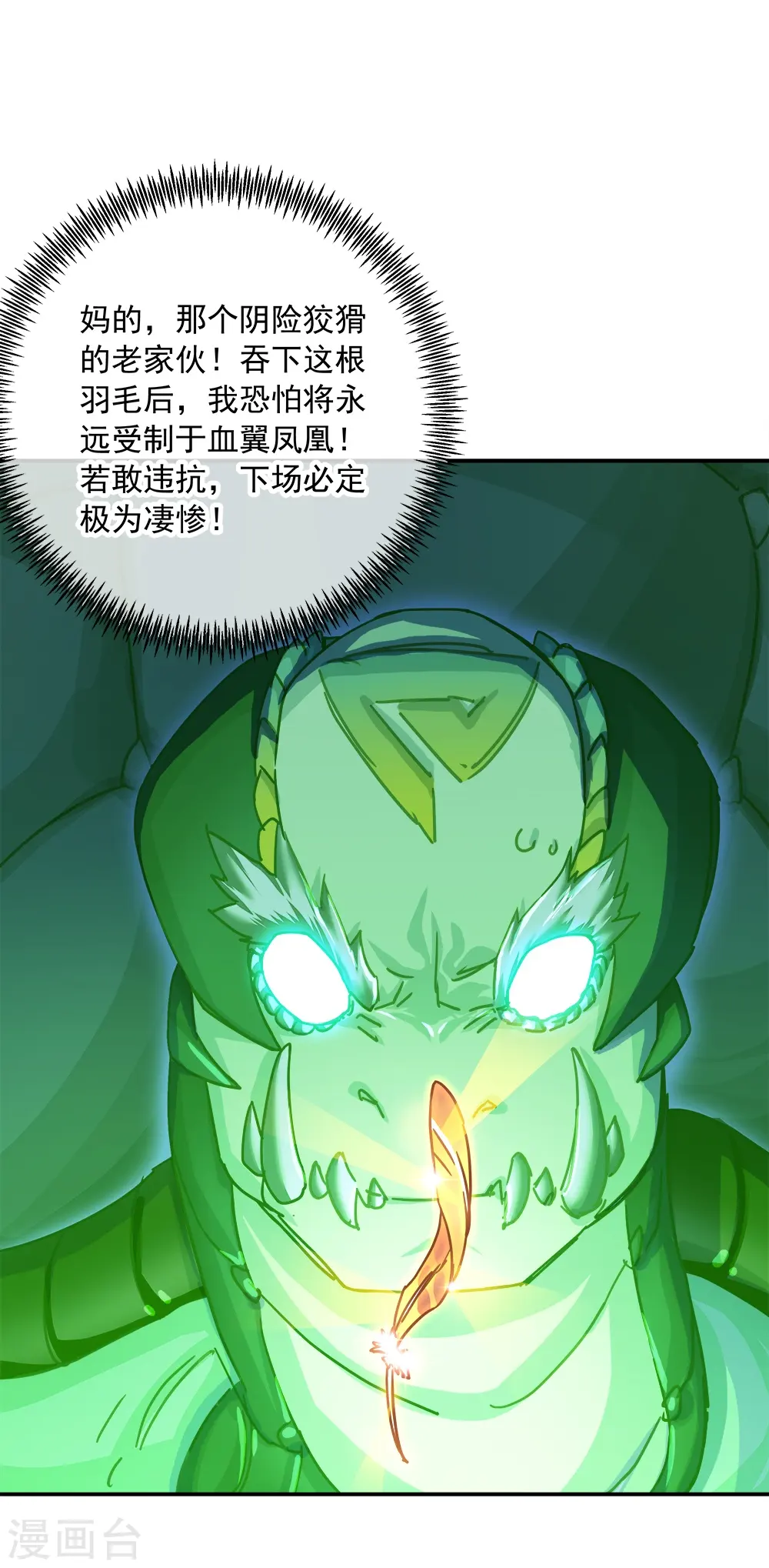 第344话 复活神兽50