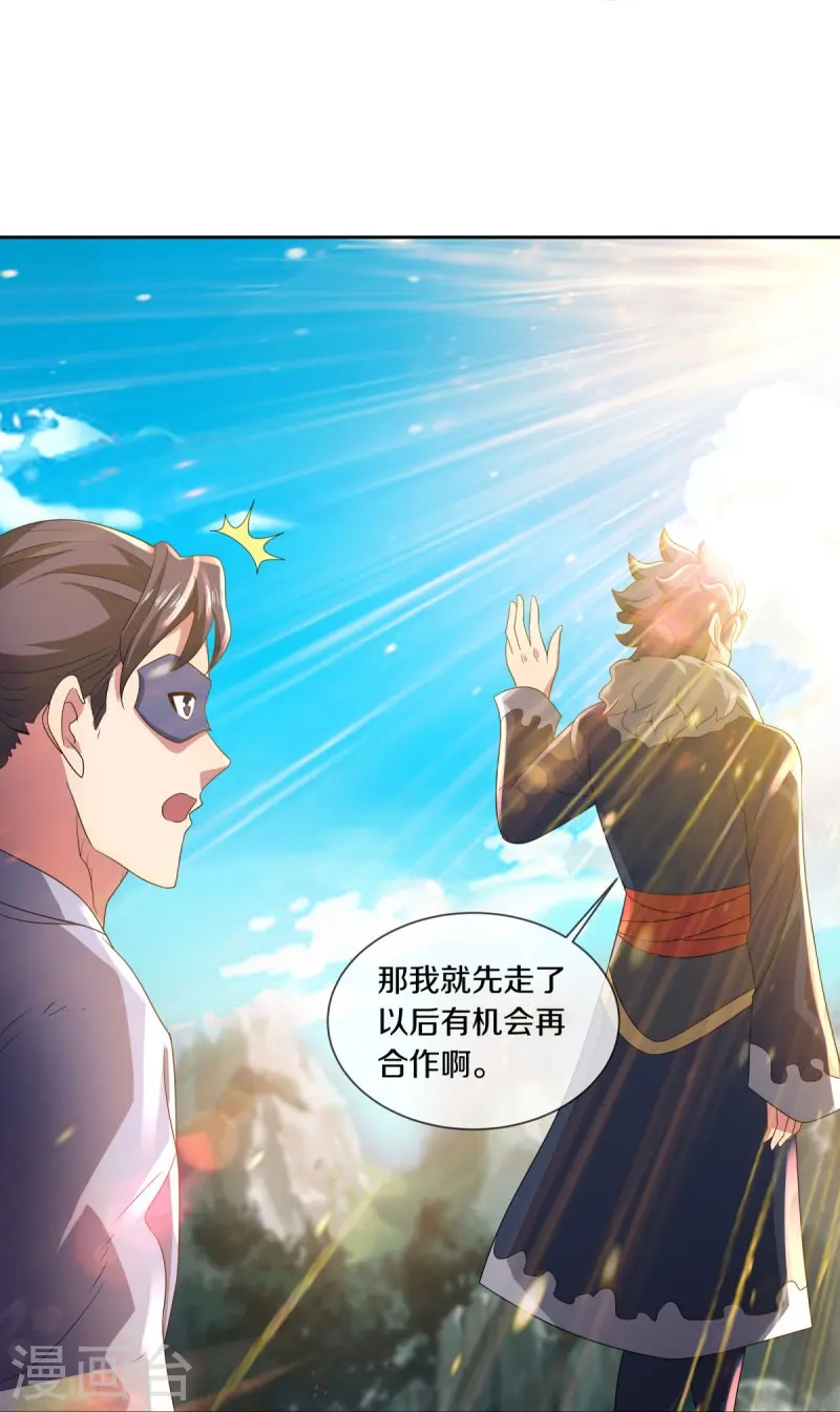 第502话 似曾相识12