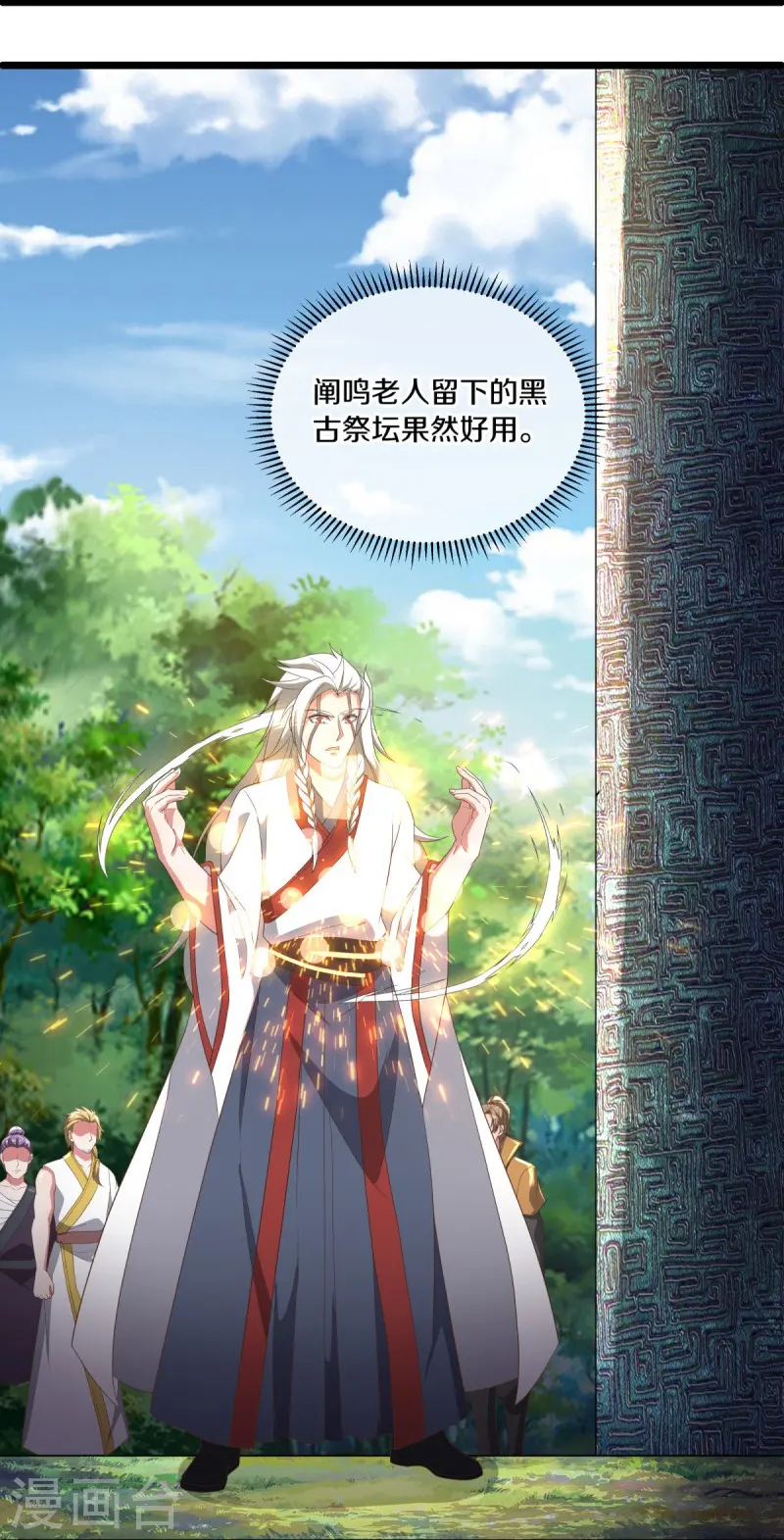 第546话 难题抉择28