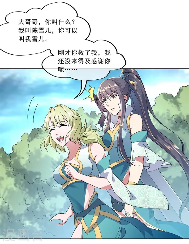 第138话 再度相遇5
