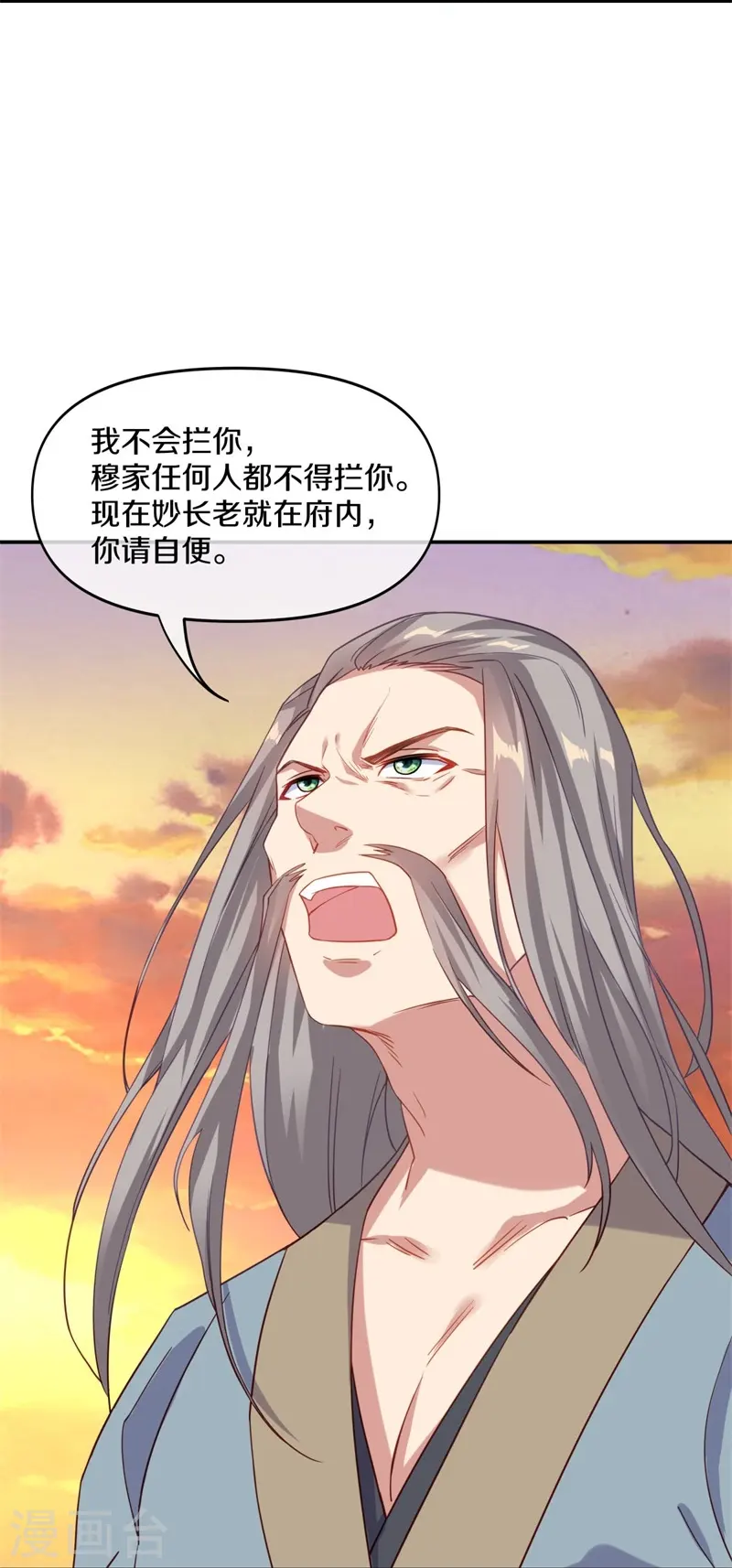 第381话 穆府53