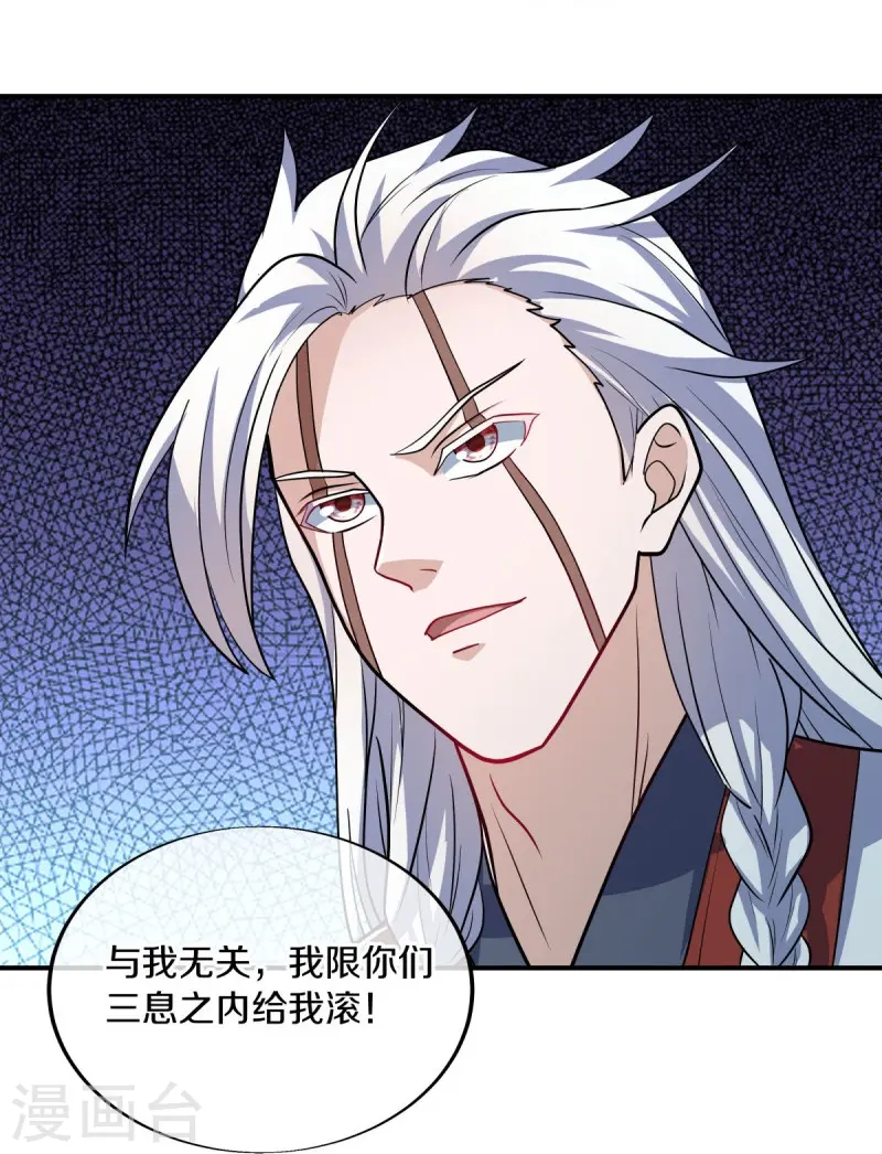 第549话 替人打脸32