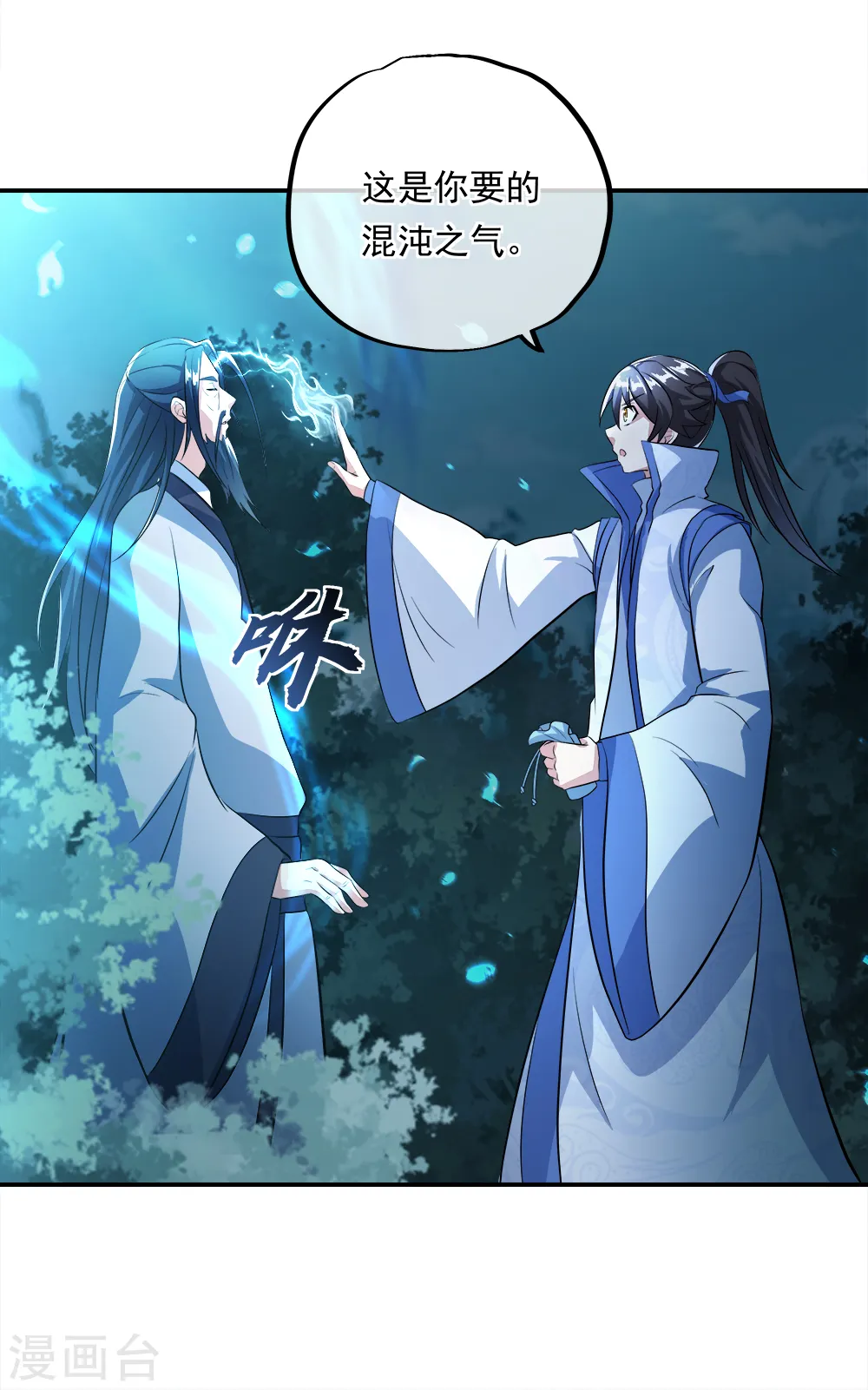 第301话 等价交换35