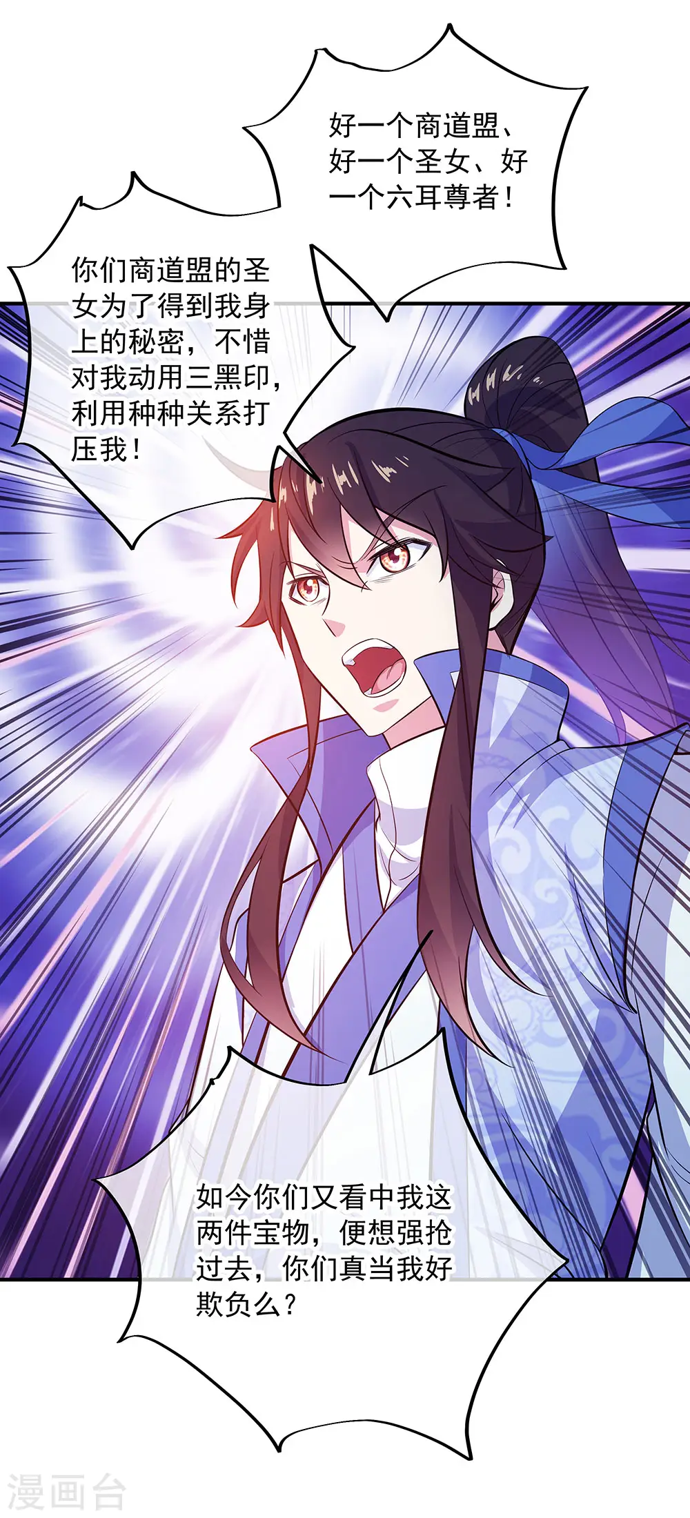 第258话 仗势欺人17