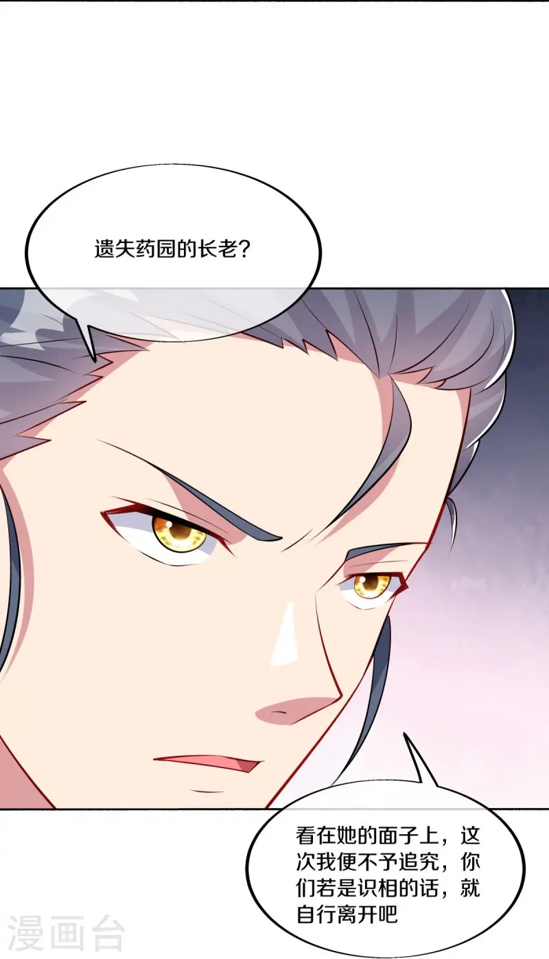 第479话 亘古战场51