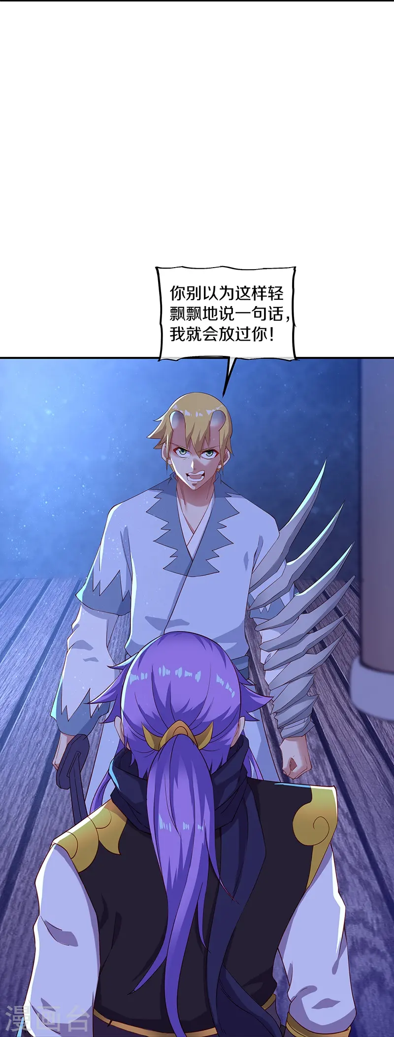 第380话 侵蚀48