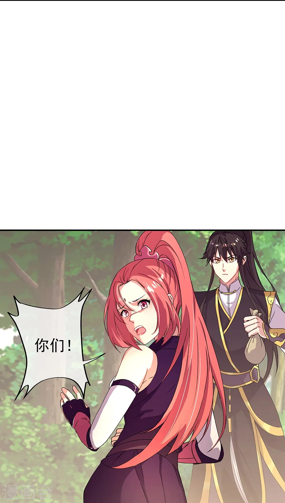 第320话 上域第九城10