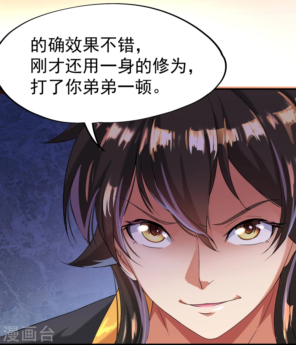 第5话 武技阁33