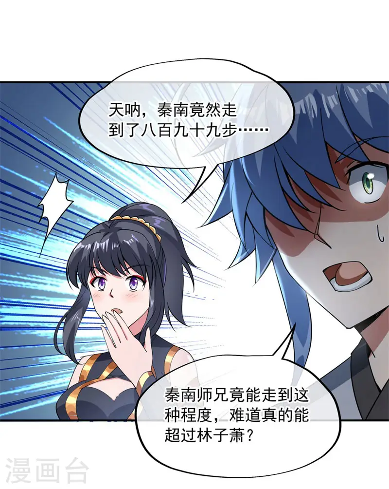 第82话 接连打脸26