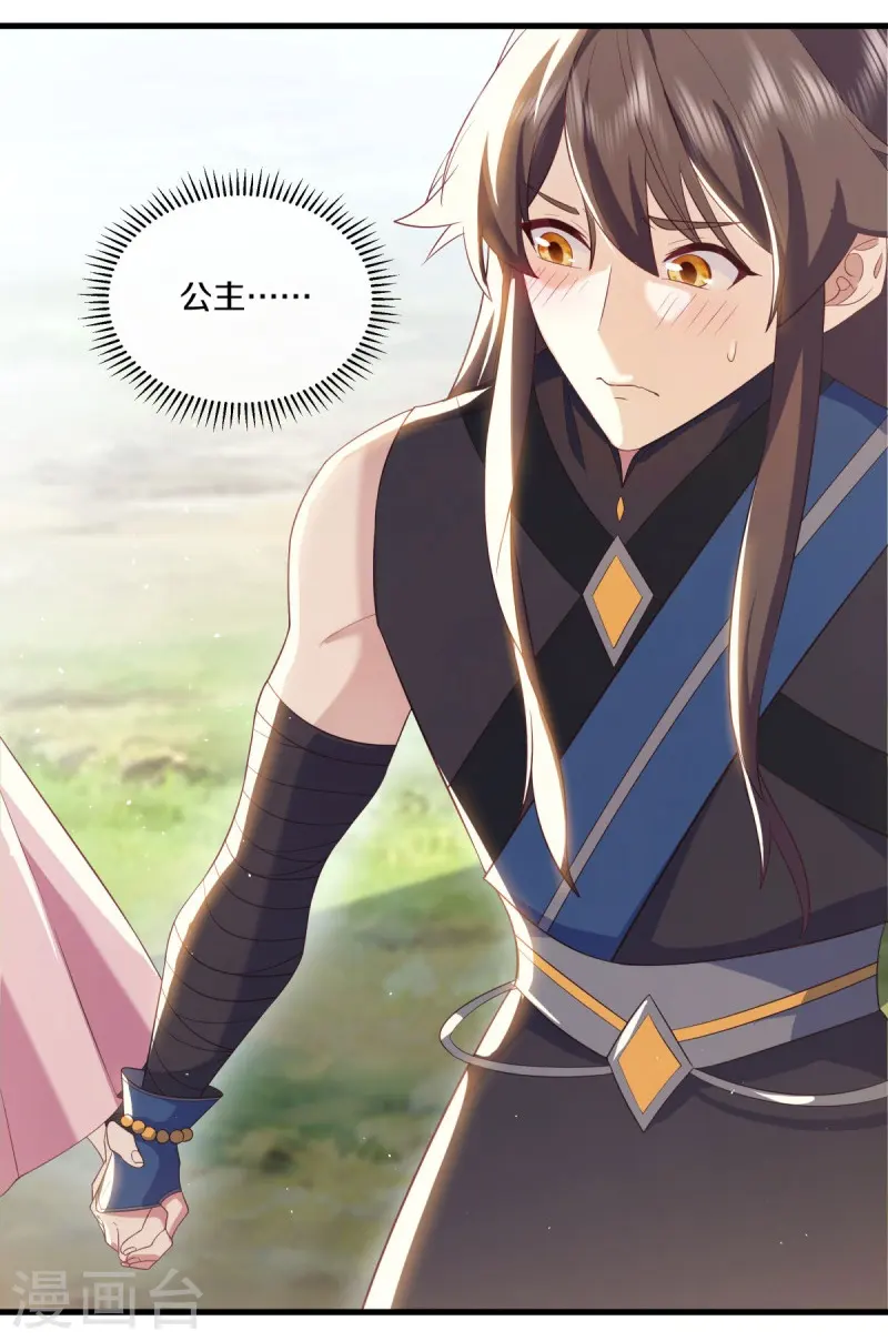 第527话 天山最深处49