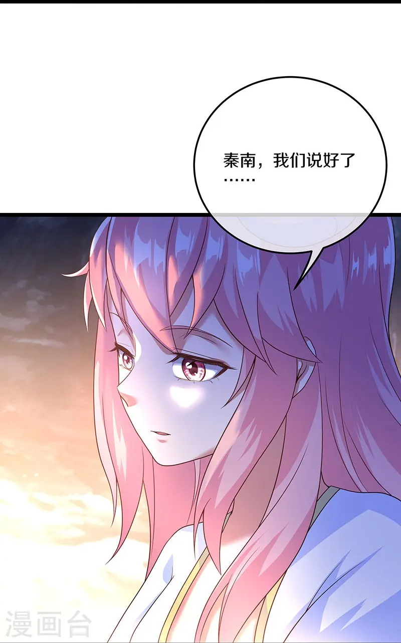 第437话 交杯酒28