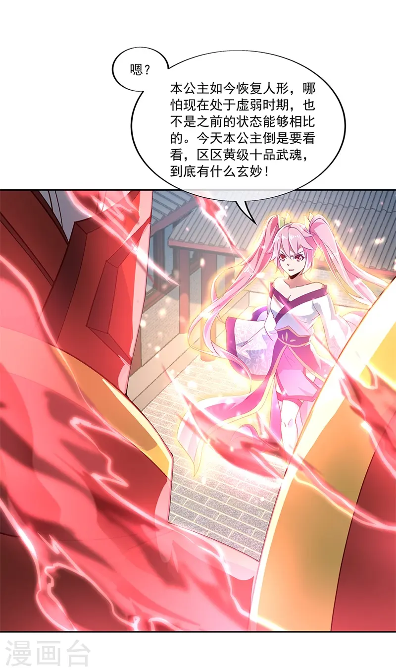 第130话 从此公主同行6