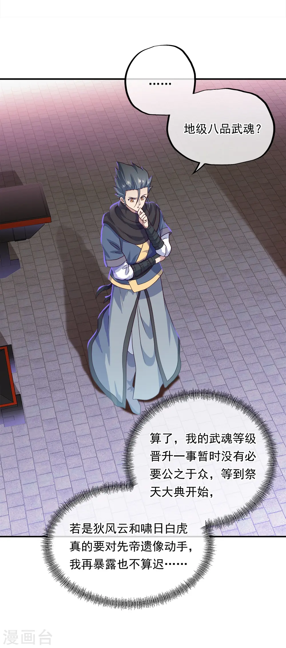 第344话 复活神兽65