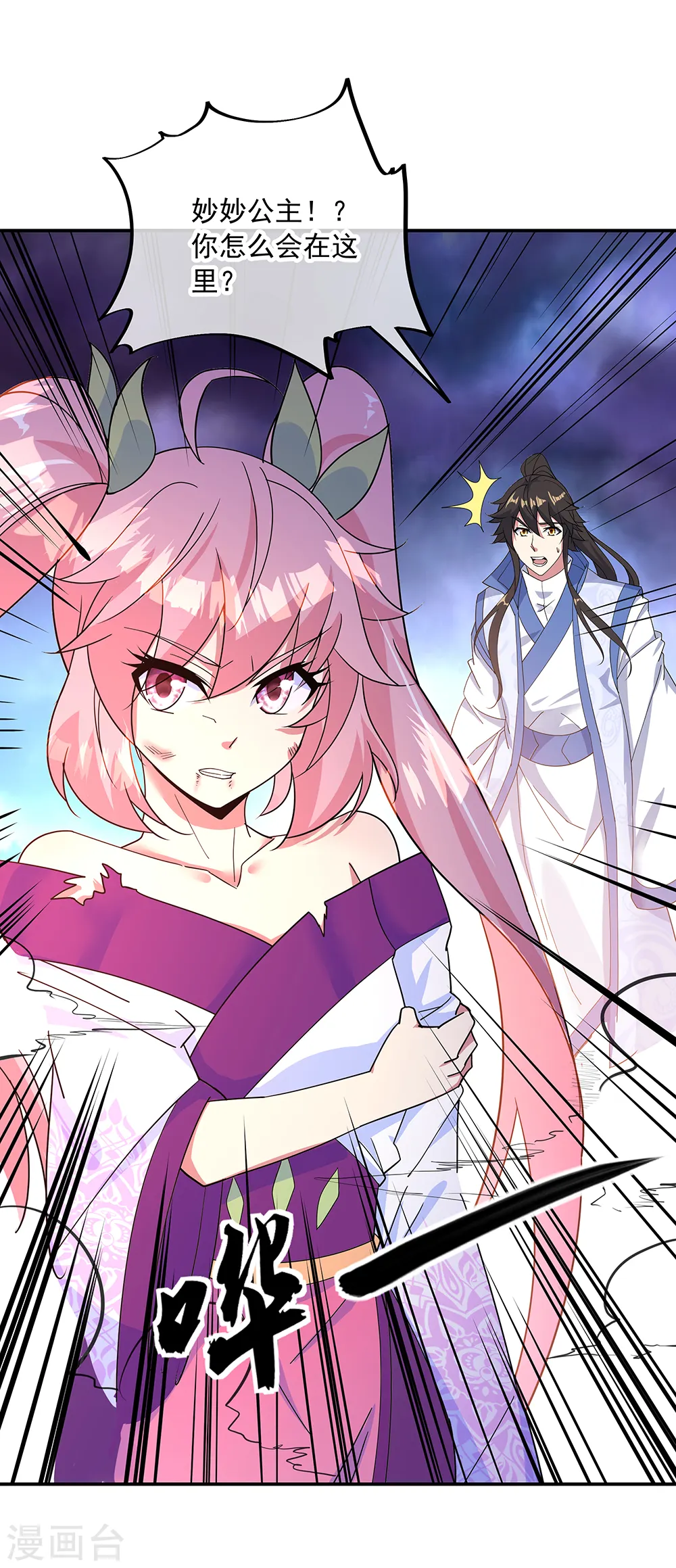 第207话 殿外重逢9