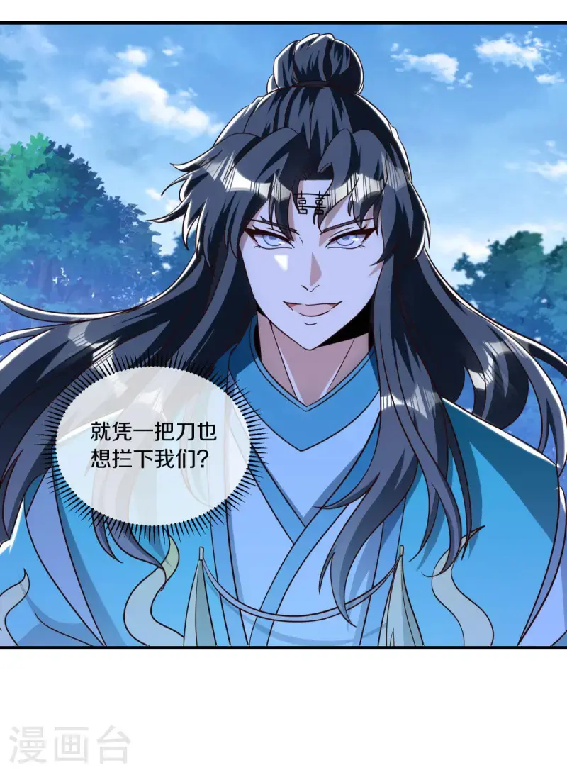 第632话 以刀护法40
