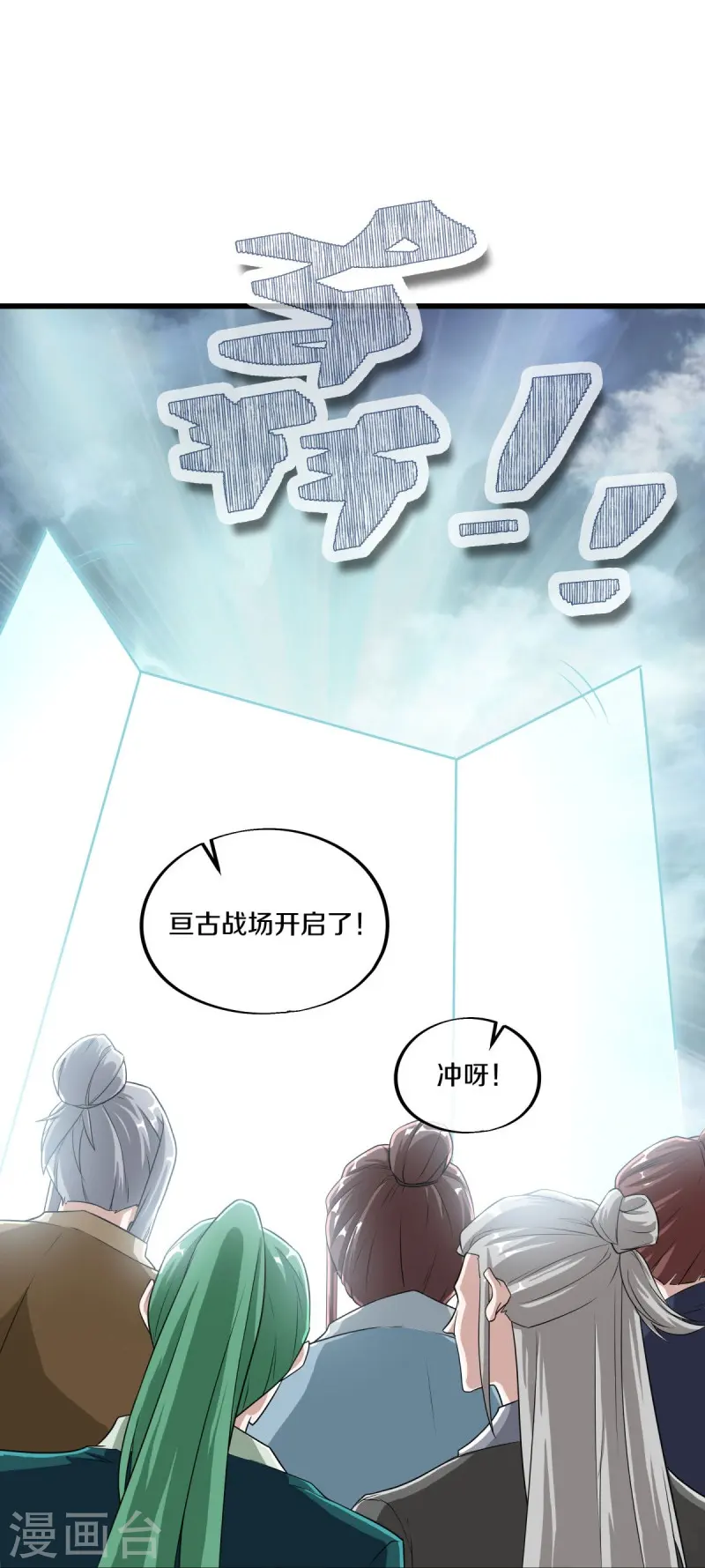 第479话 亘古战场8