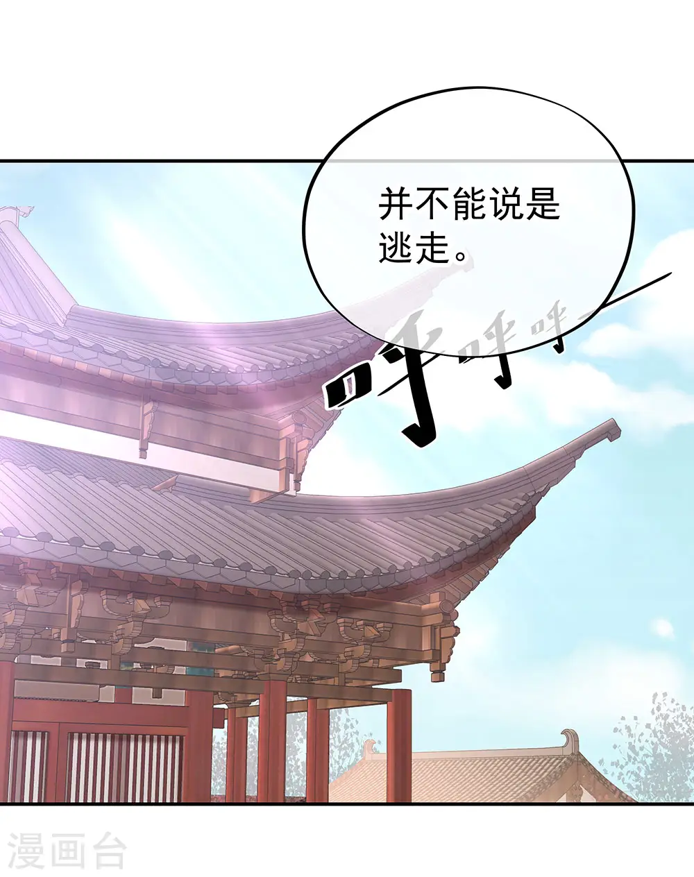 第229话 众人相劝22