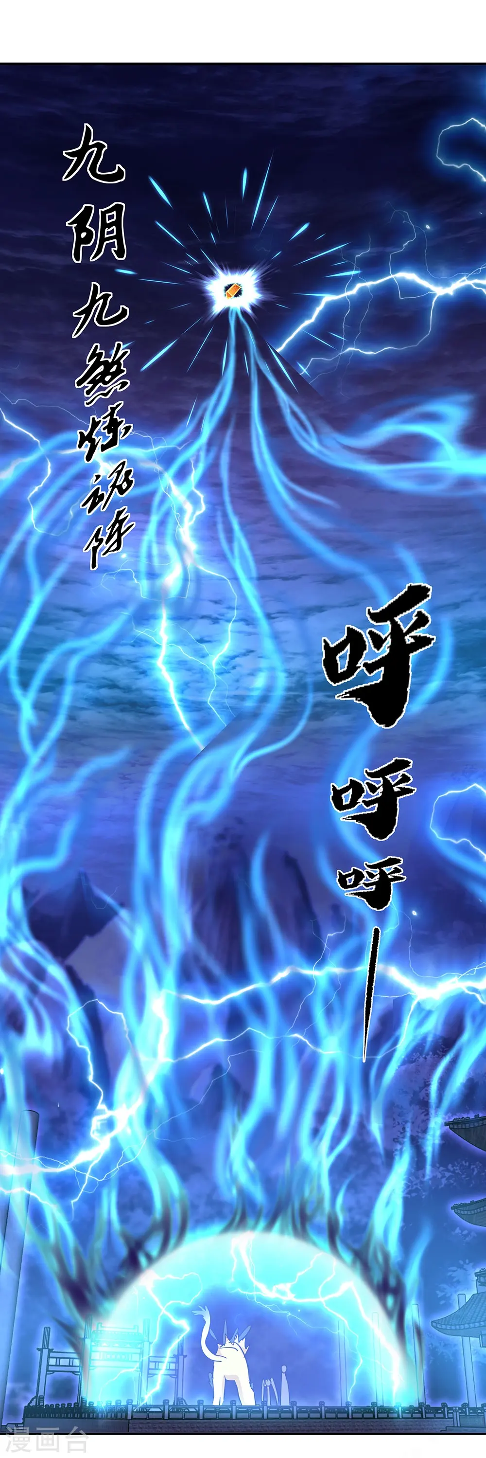 第246话 炼魂阵26
