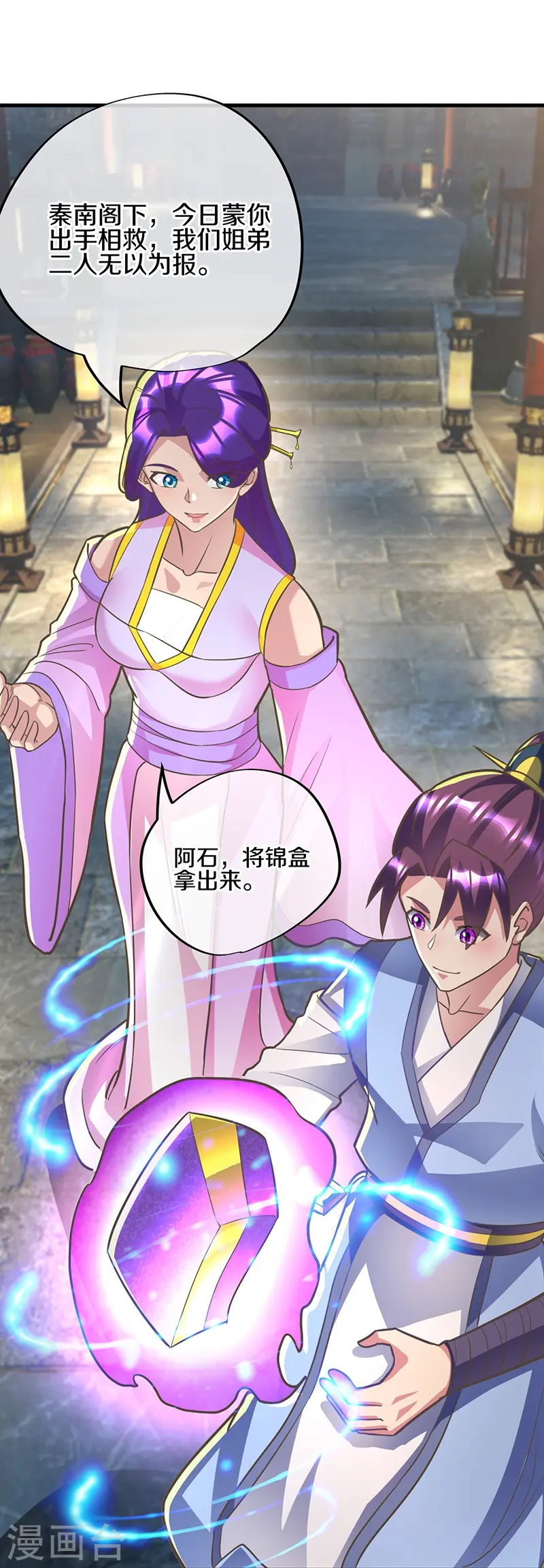 第440话 璀璨之地44