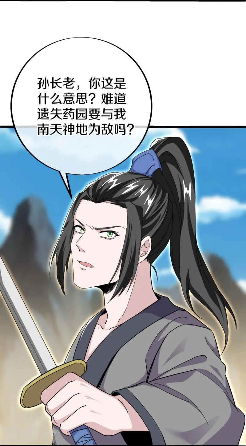 第484话 玄风雷鹏17