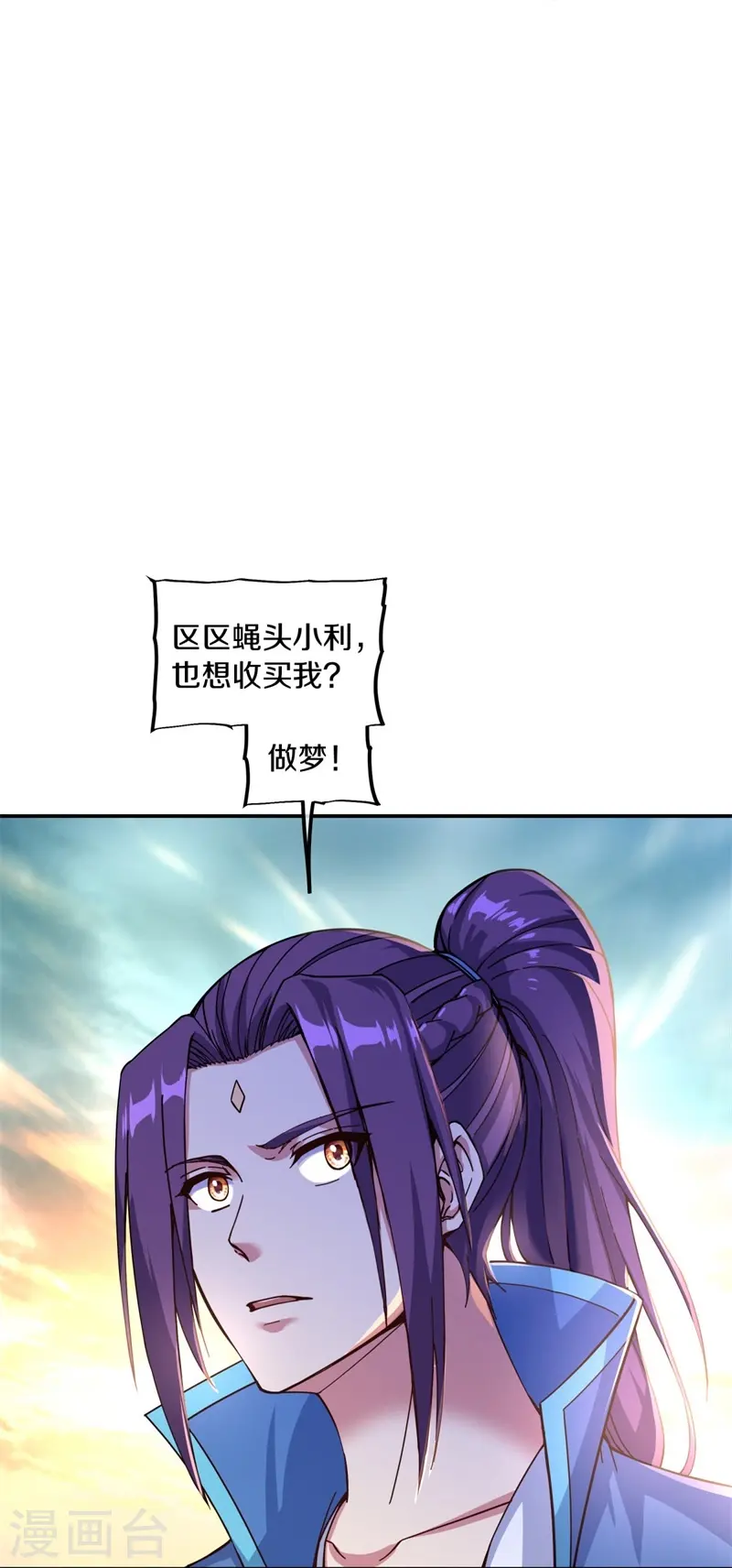 第365话 断天刀17