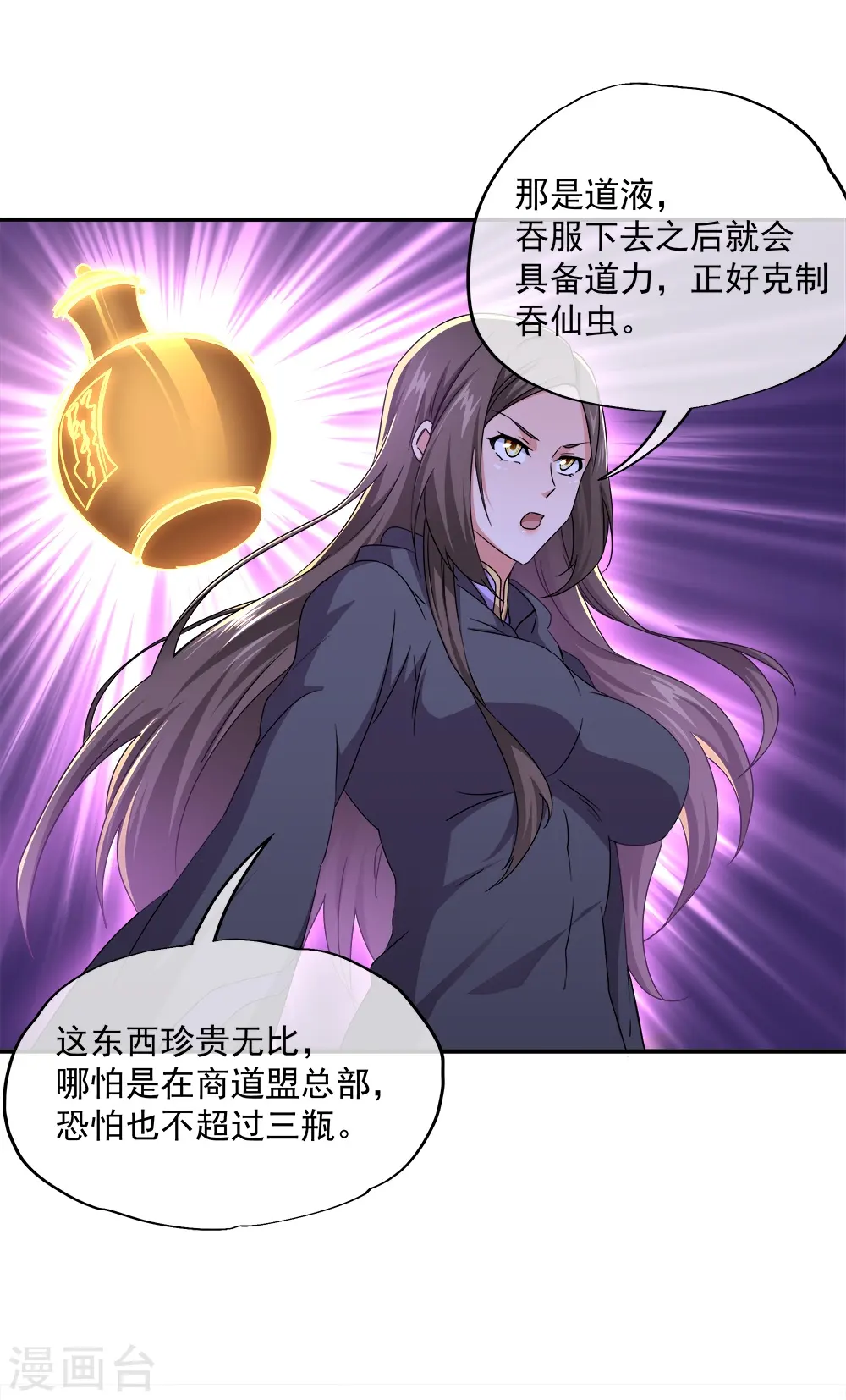 第341话 龙渊果之争52