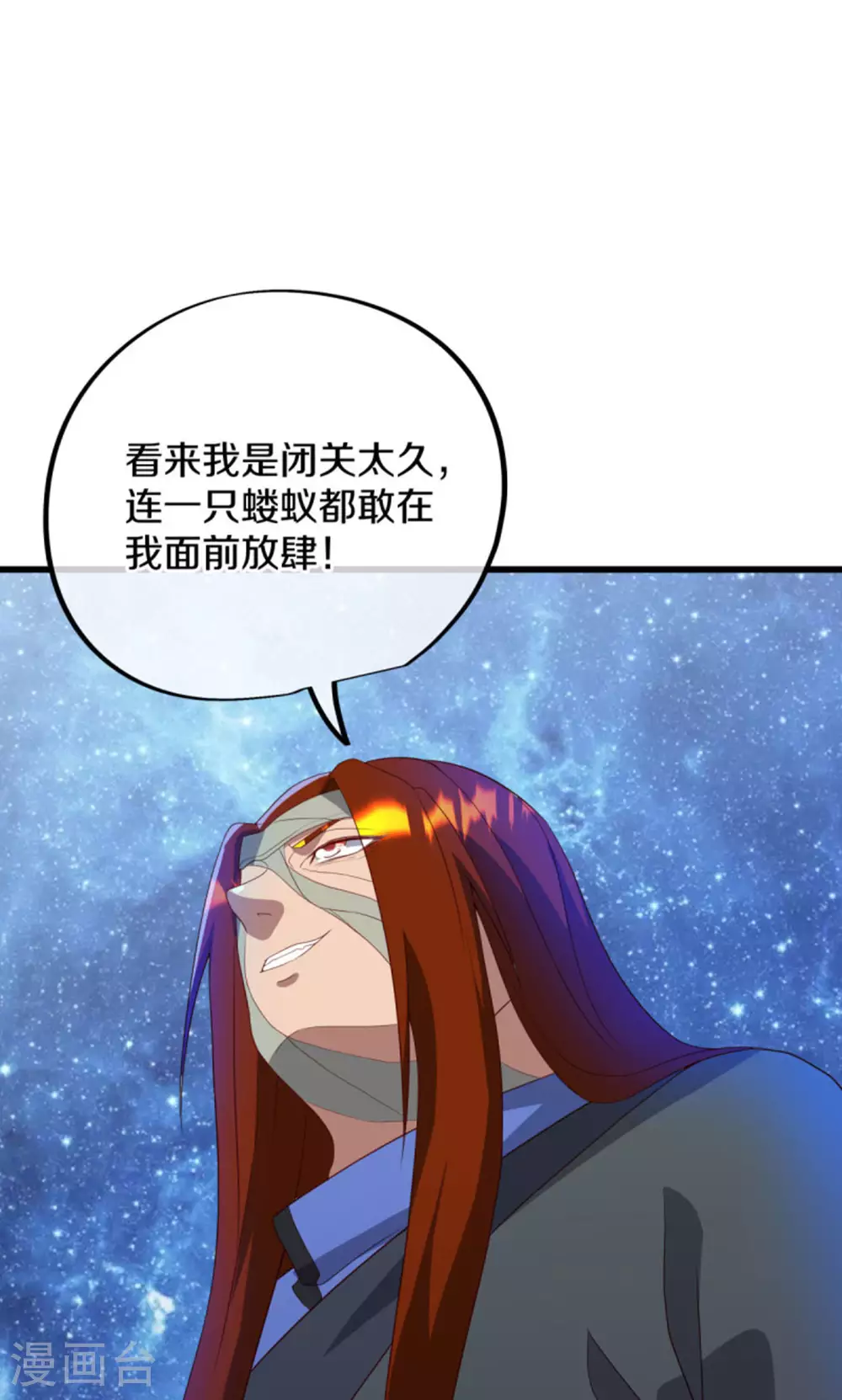 第601话 云兽之玉18